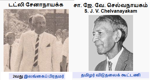 Image result for à®¤à®®à®¿à®´à®°à®à¯à®à¯ à®à®à¯à®à®¿à®¯à¯à®à®©à¯ à®à®£à¯à®¨à¯à®¤à¯ à®à®à¯à®²à®¿ à®à¯à®©à®¨à®¾à®¯à®à¯à®à®¾ à®¤à®²à¯à®®à¯à®¯à®¿à®²à¯ à®à®à¯à®à®¿à®¯ à®¤à¯à®à®¿à®¯à®à¯ à®à®à¯à®à®¿ à®à®à¯à®à®¿