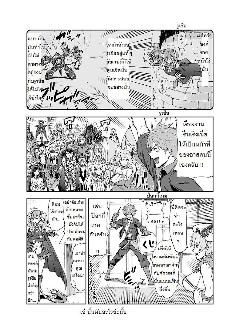 Sennen Sensou Aigis - Eiyuu no Kizuna - หน้า 2