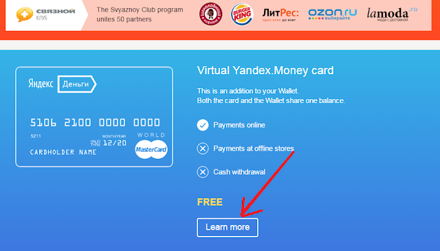 احصل على بطاقة بنكية افتراضية مجانا من موقع روسي جديد صالحة لتفعيل البايبال