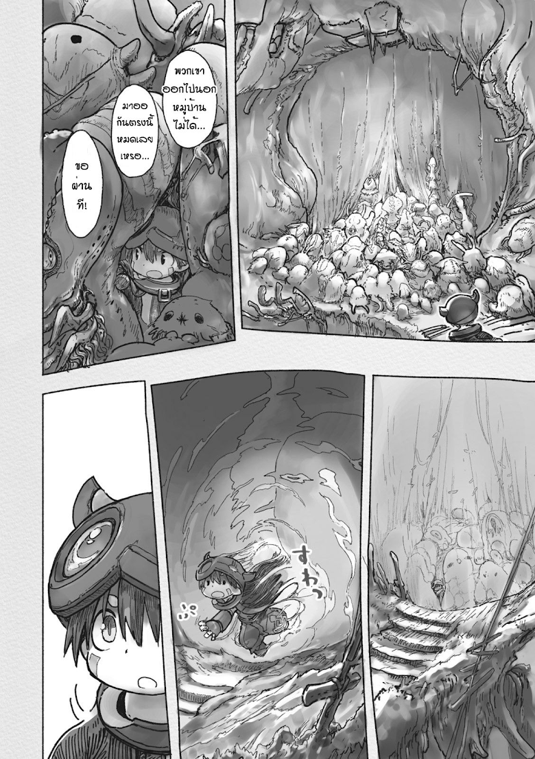 Made in Abyss - หน้า 26