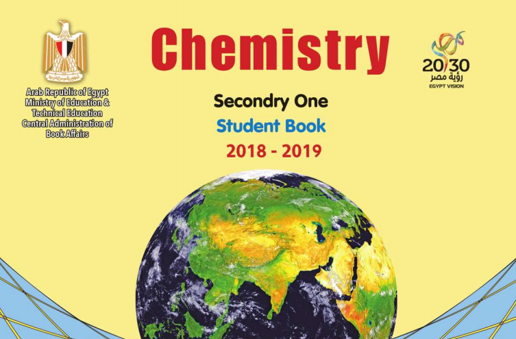 تحميل كتاب الكيمياء لغات 2019 اولي ثانوي ترم اول بوابة التعليم