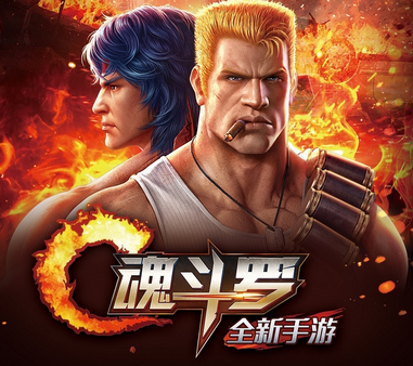 download contra sega game for android download contra sega game for android