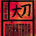Daikatana