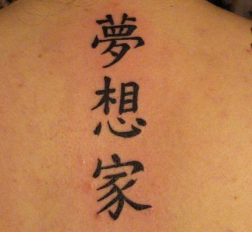 Tamuramaro Mitsukuri Kanji Tattoo Designs