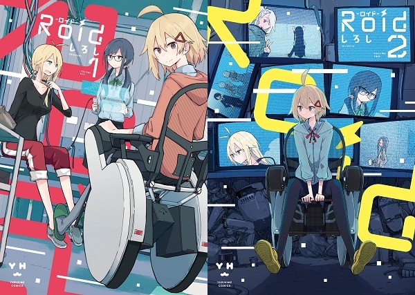 Roid-ロイド-