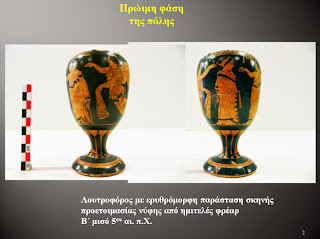 Τα ευρήματα απο τις ανασκαφές στο ΜΕΤΡΟ του Πειραιά!!!  