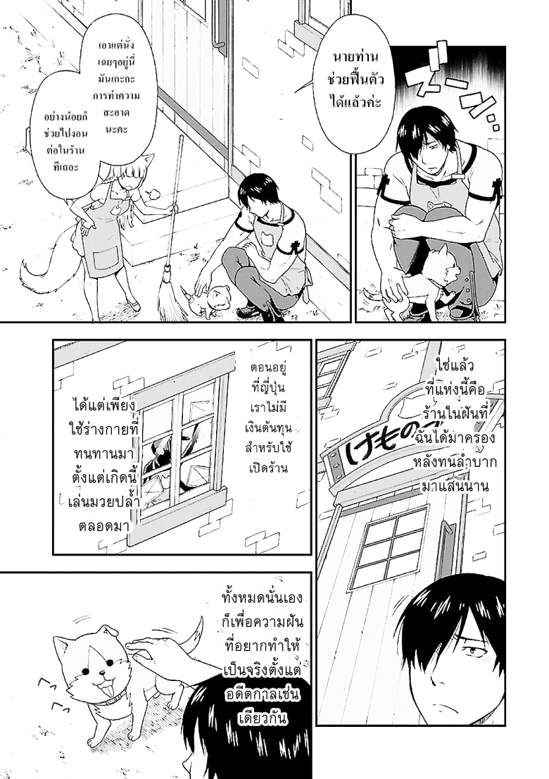 Kemonomichi - หน้า 12