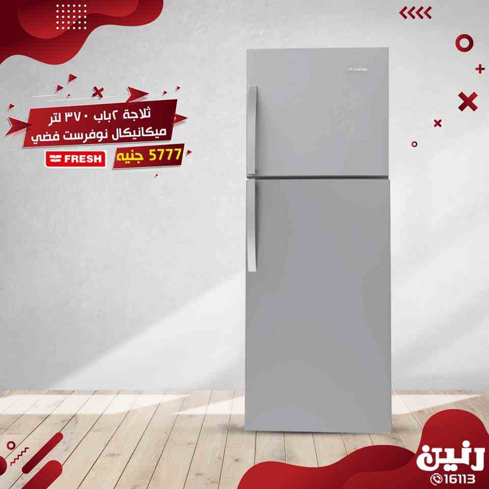 عروض رنين اليوم الاثنين و الثلاثاء 11 و 12 مارس 2019 اجهزة كهربائية