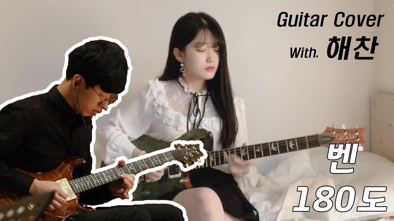 Yujin Huh, HaeChan Park: BEN - 180 Degree Guitar Cover by Yujin