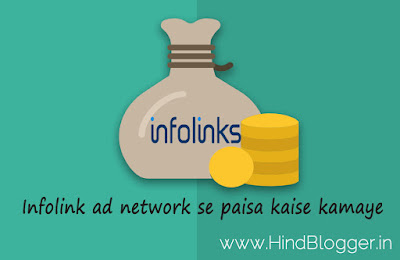 Infolink Ad Network Se paisa kaise kamaye