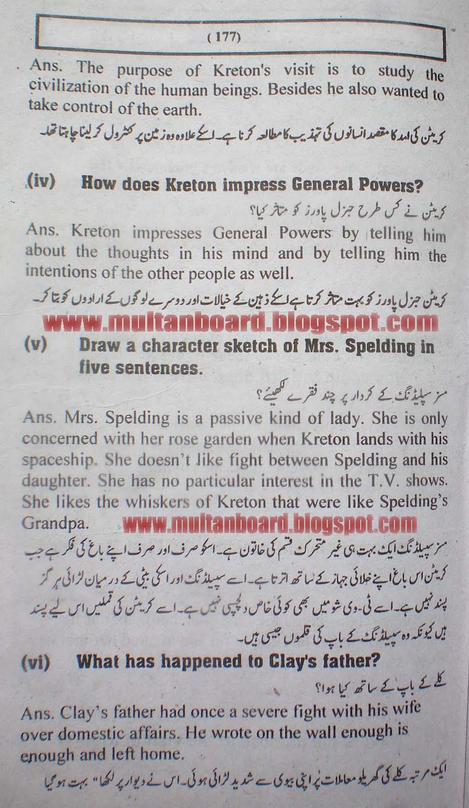 Aiou 1429 guess paper 2020 picture