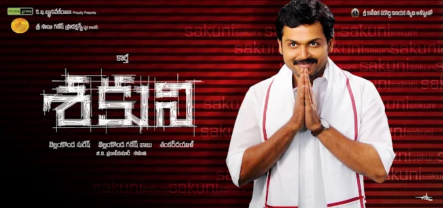 Shakuni Cinema Posters [Cinema Pukarlu]