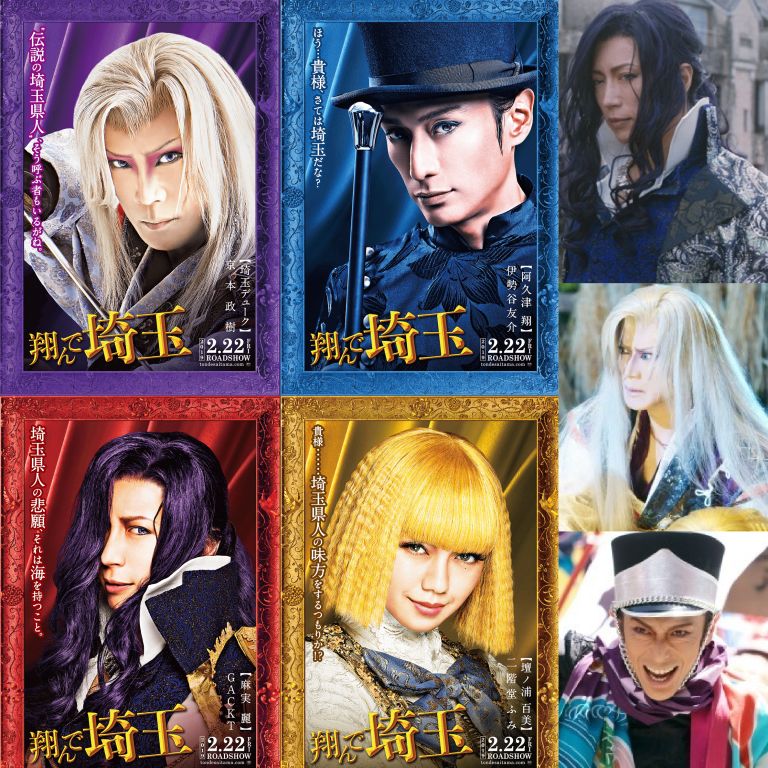 Film Jepang 2019 Tonde Saitama Film Jepang 2019 Tonde Saitama