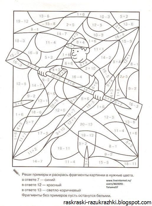 Картинки раскраски в пределах 20