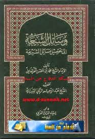 Ulama Syiah al-Hurr al-Amili: "Ahlus Sunnah Halal Darah dan Hartanya!"