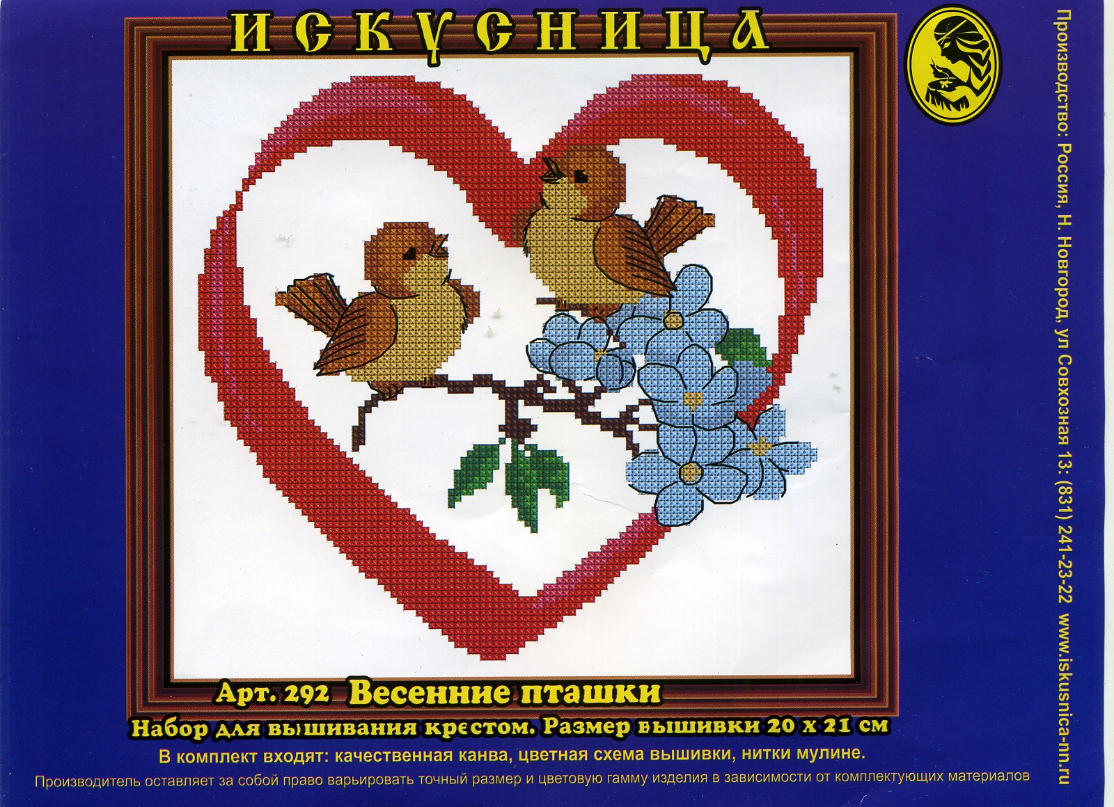 Схема вышивки искусница. Вышивка крестом Искусница. Схемы вышивки крестом Искусница. Схемы вышивания крестом Весна. Валентинки вышивка крестом схемы.