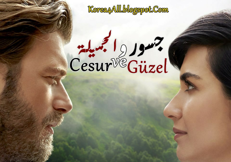 المسلسل التركي جسور و الجميلة Cesur Ve Guzel مكتمل