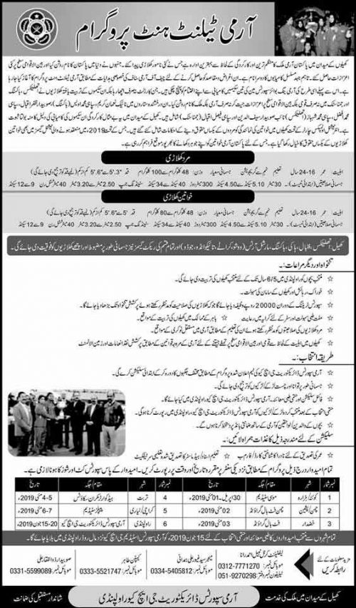 Pakistan Army Talent Hunt Program 2019 for Sports Basis Pakistan Army Talent Hunt Program 2019 for Sports Basis
