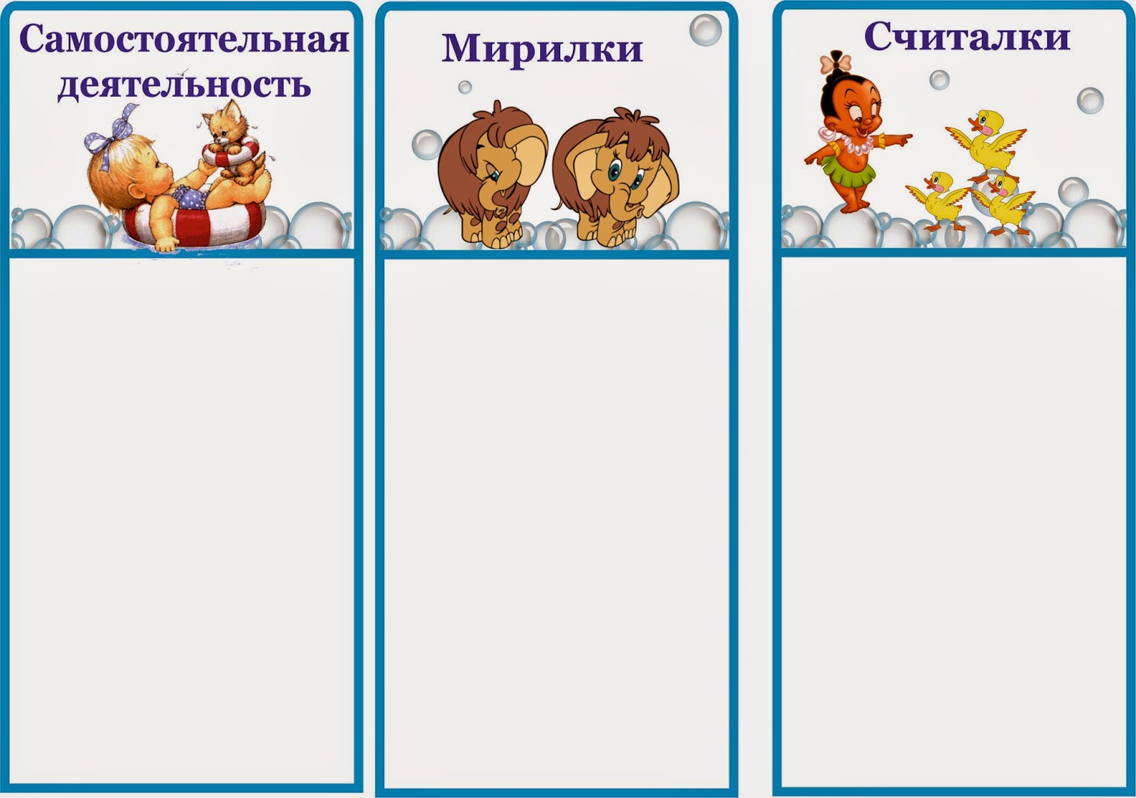 Разделители для детской библиотеки в картинках распечатать