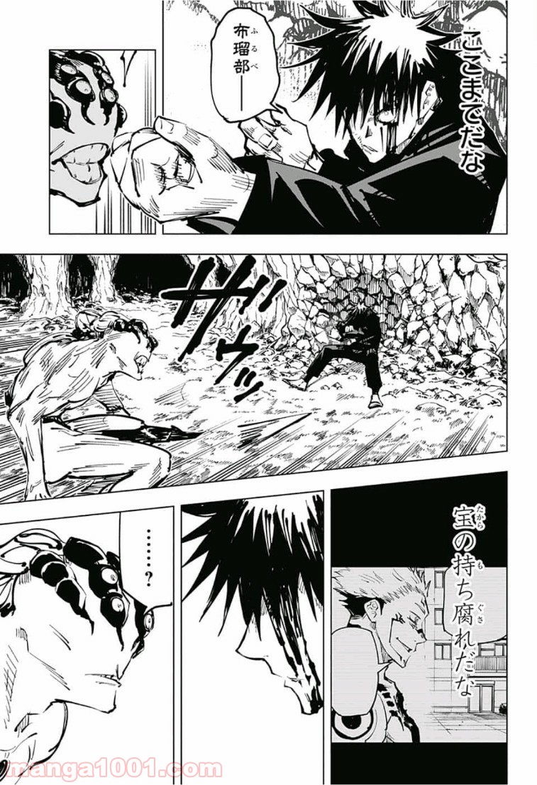 呪術廻戦 - Raw 【第58話】 - Manga1001.com