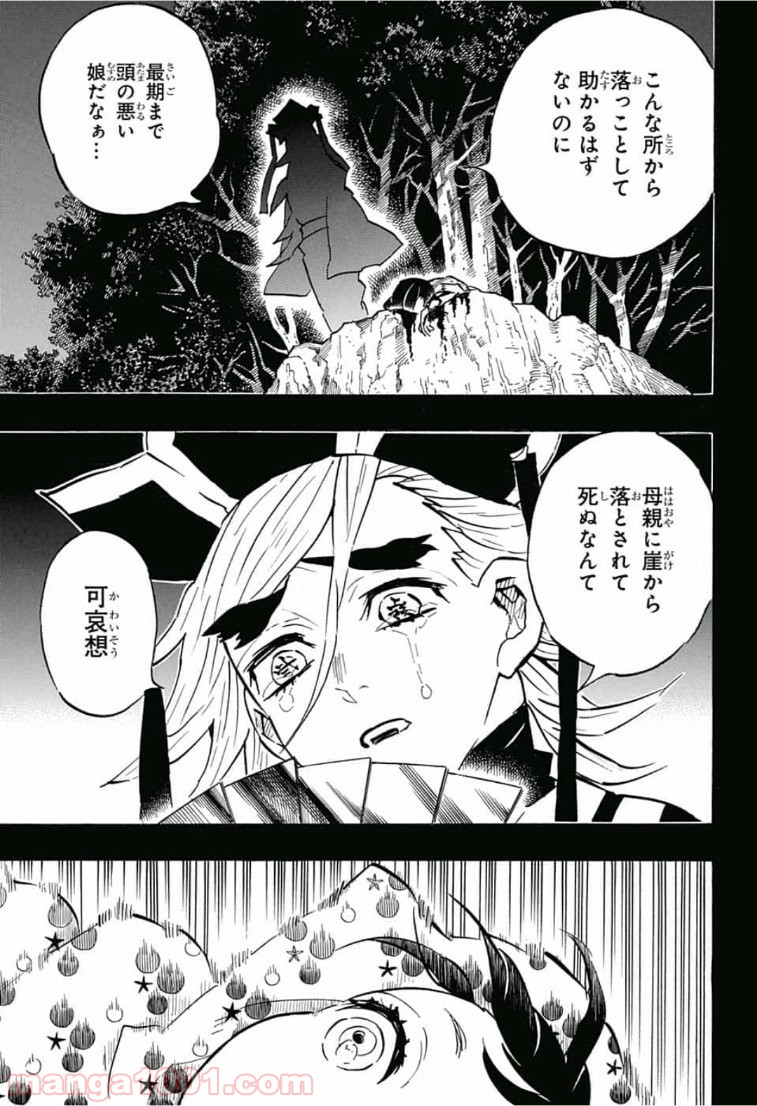 鬼滅の刃 - Raw 【第160話】 - Manga1000.com