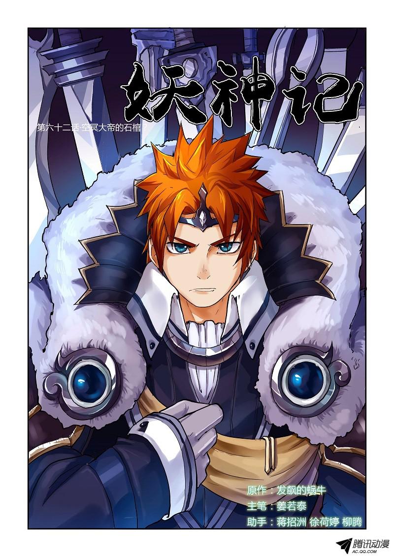 Tales Of Demons And Gods Devilnovels Tus Novelas En Espanol