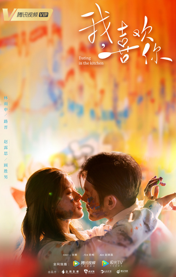 Yêu Em Từ Dạ Dày - Dating In The Kitchen (2020)