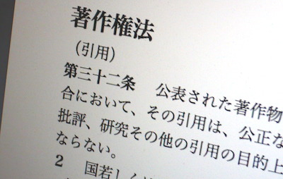 アニメブログの画像引用で違法と言われない著作権法のポイント アニメとスピーカーと