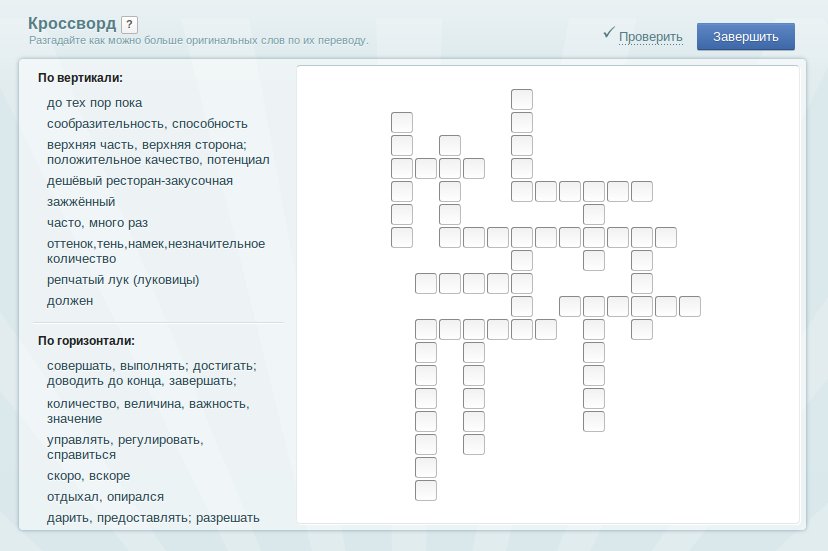 Прибор необходимый во многих видах спорта кроссворд. Велоспорт кроссворд. Звучащий язык это кроссворд. Кроссворд спортивная дорожка. Вид велоспорта кроссворд.