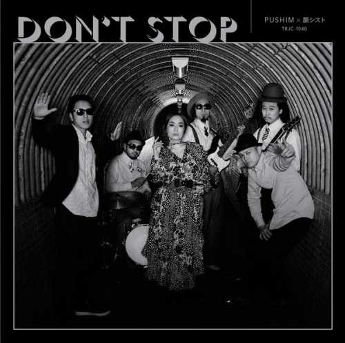 [Single] PUSHIMx韻シスト – Don’t stop (2015.04.15/MP3/RAR)