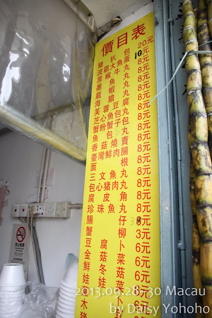 [澳門‧Macau‧美食] 氹仔‧官也街 好美味吃咖哩魚蛋、鴻彬記小食店吃牛雜（已歇業）