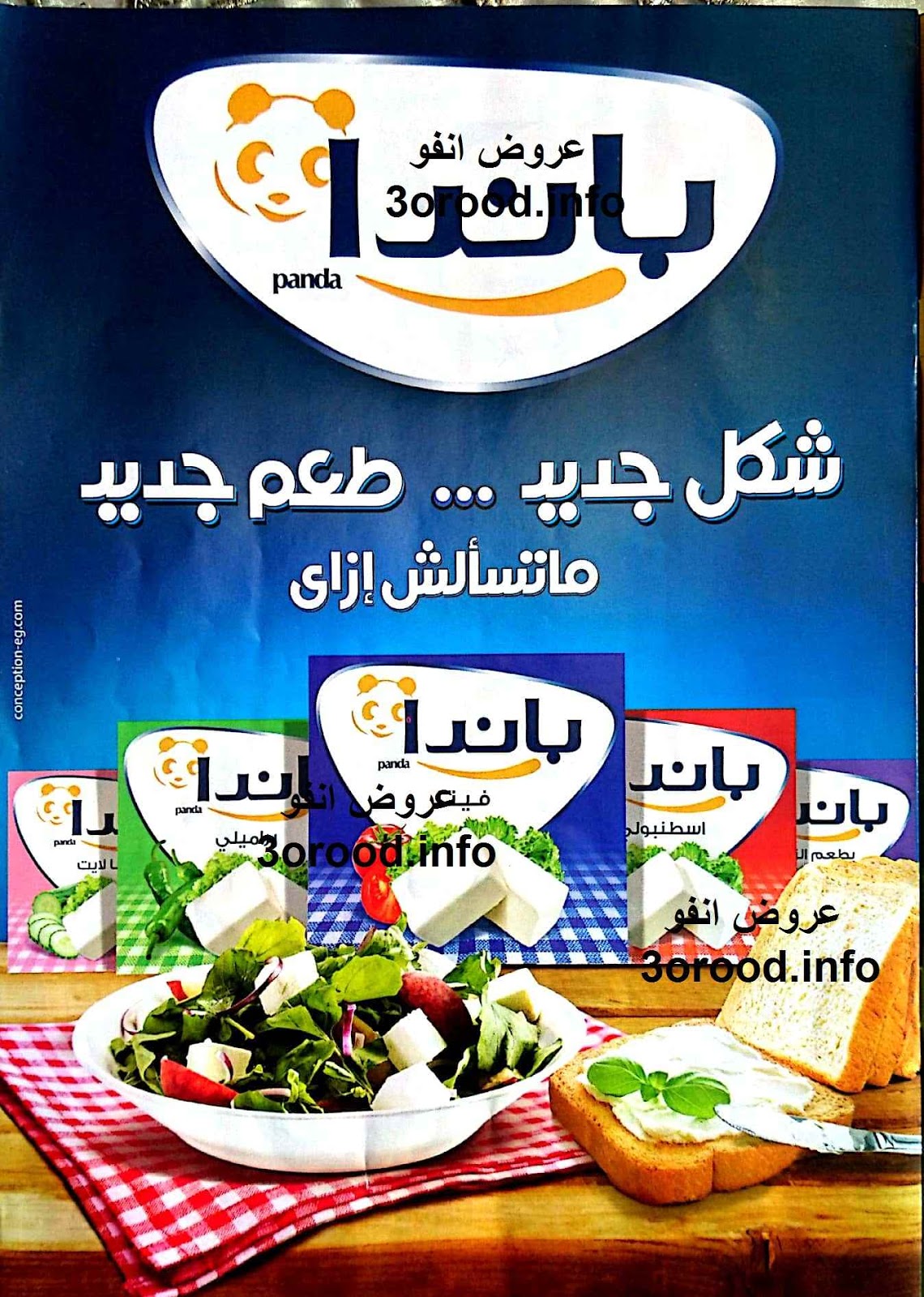 عروض سعودى ماركت من 2 اغسطس حتى 27 اغسطس 2018 عيد الاضحى عروض سعودى ماركت من 2 اغسطس حتى 27 اغسطس 2018 عيد الاضحى