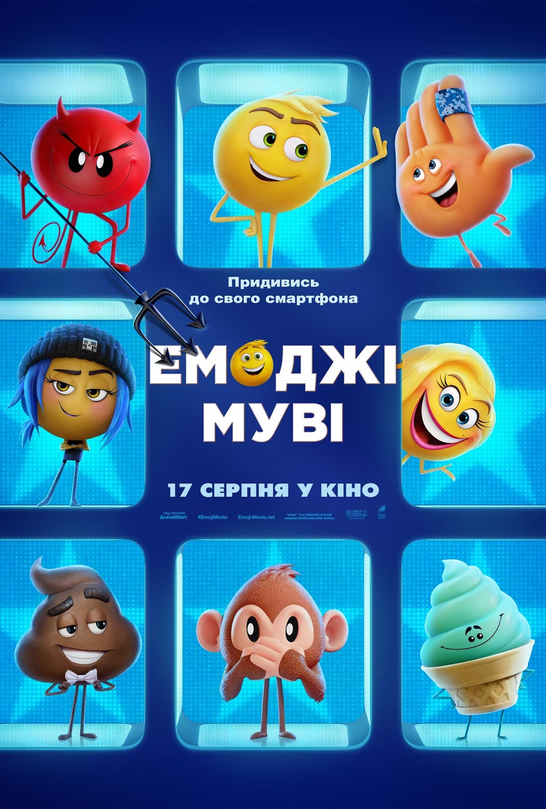 The Emoji Movie или мое отношение к смайликам изменилось навсегда :)