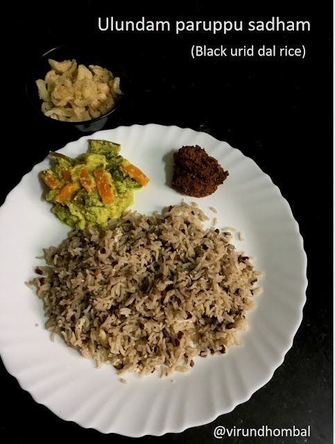 Black urid dal rice|Ulundam paruppu sadham|Tirunelveli Ulundam paruppu choru|How to prepare black urid dal|Ulundam paruppu sadham with step by step instructions.