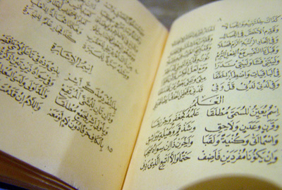 Santri Alfiyah Dan Kehidupan