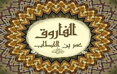 حكم وأقوال سيدنا عمر ابن الخطاب4