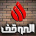 تردد قناة الموقف العراقية 2019 على النايل سات Al Mawqef تردد قناة الموقف العراقية 2019 على النايل سات Al Mawqef