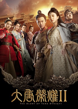 Đại Đường Vinh Diệu