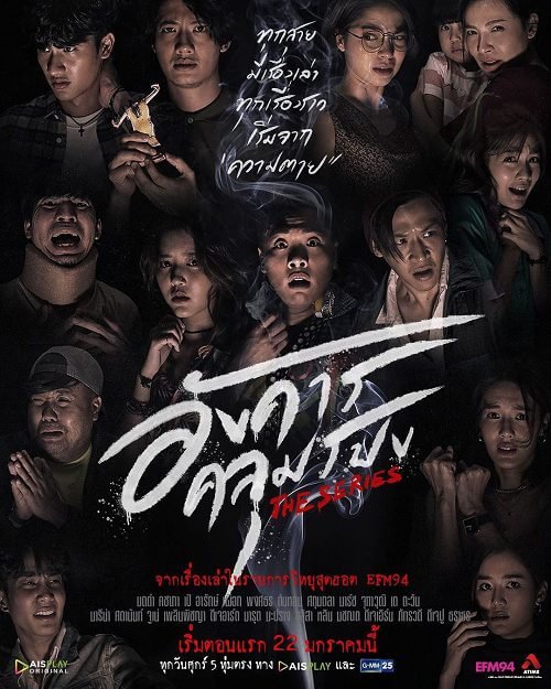 Thứ Ba Trùm Mền - Vietsub Thuyết Minh (2021)