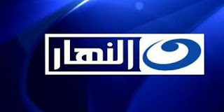 تردد قناة النهار بلس تو +2 تردد قناة النهار بلس تو +2