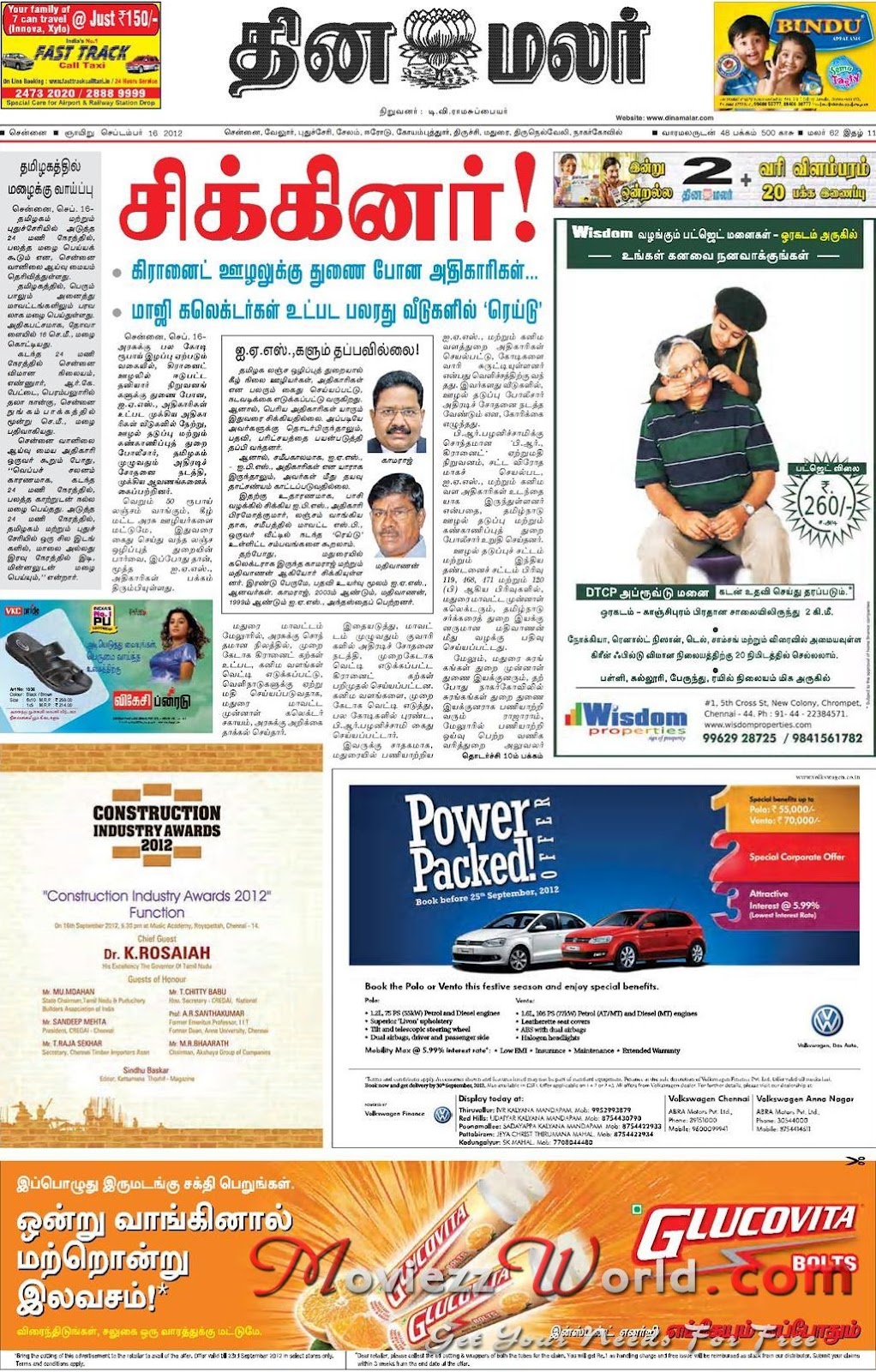 daily-tamil-news-paper-pdf-download-extragase