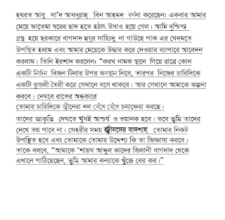 islamic bangla ebook pdf download islamic bangla ebook pdf download