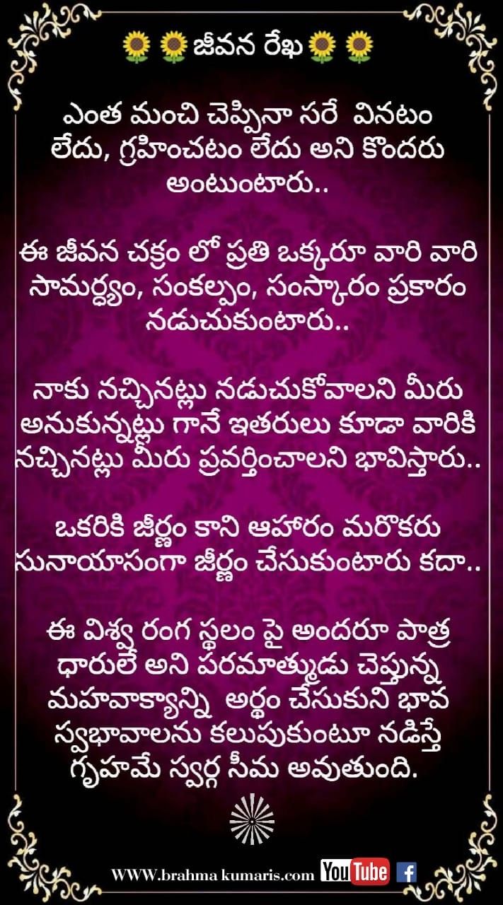 good morning images in telugu