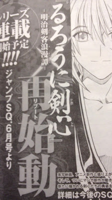 Rurouni Kenshin Reboot Manga 2012
