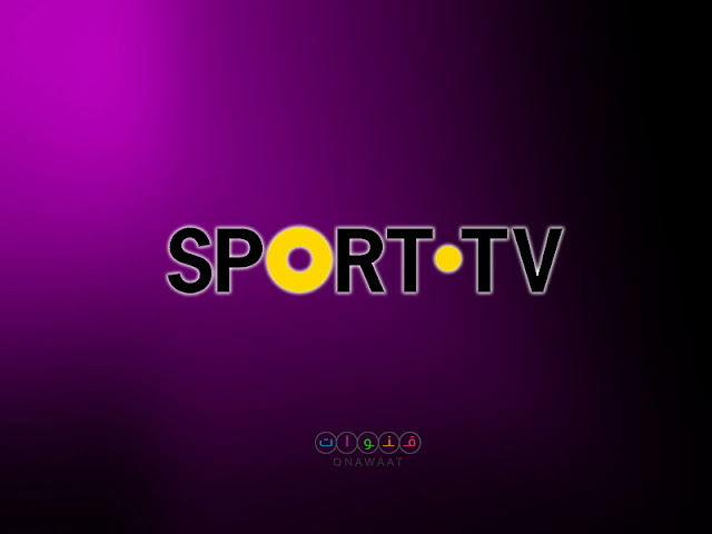 تردد قناة سبورت تي في البرتغالية ٢٠١٩ تردد Sport tv الرياضية البرتغالية 2019
