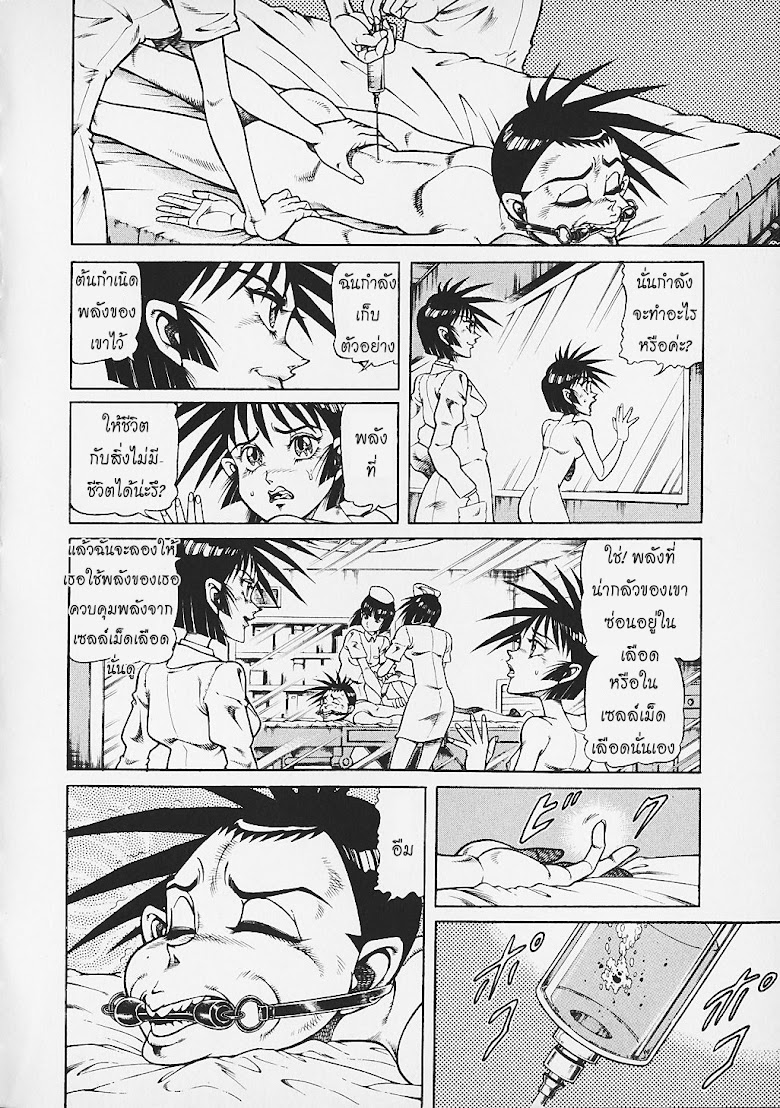 Kohirujin Charudo - หน้า 8