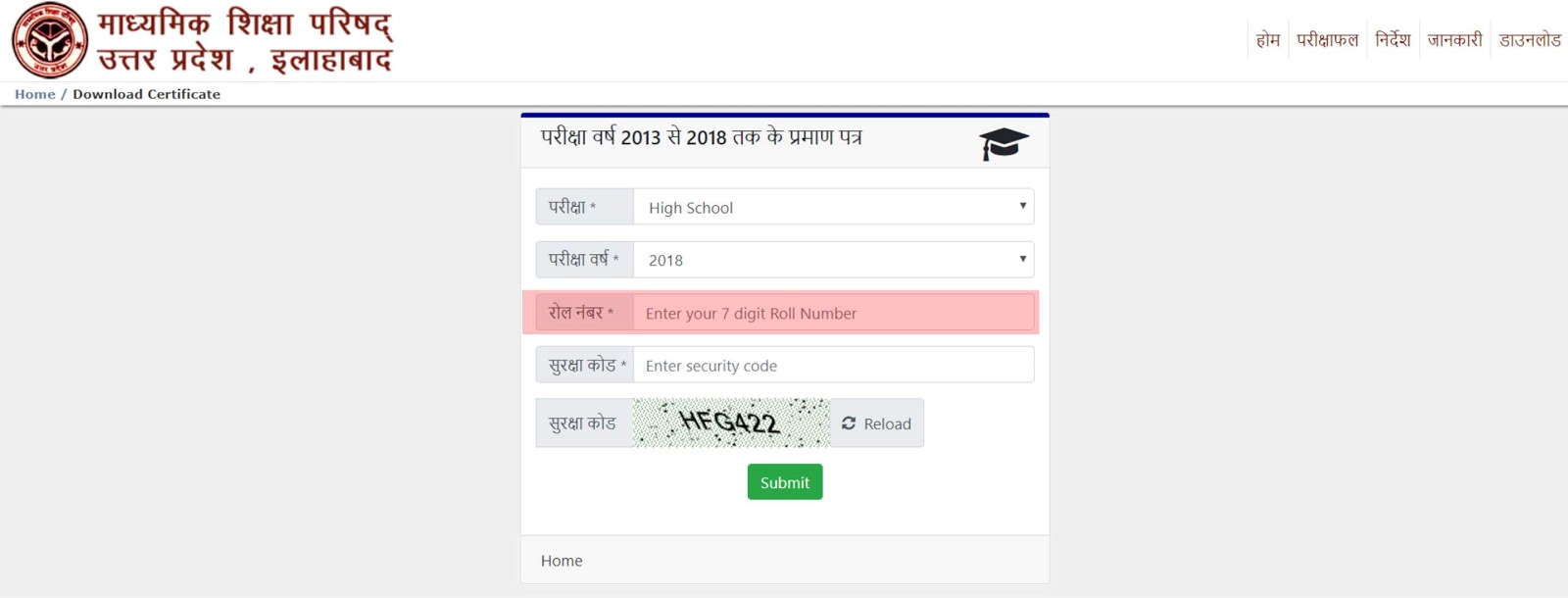 How to Download Original High School & Intermediate Marksheet in Hindi