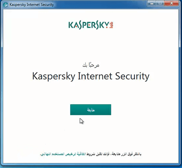 تحميل تثبيت وشرح Kaspersky Internet Security 2018 النسخة العربية