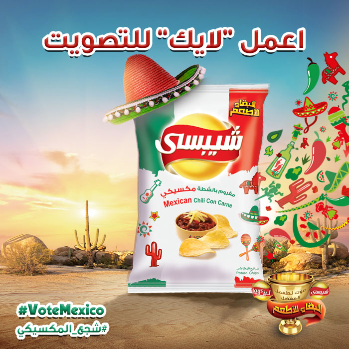 The Chip Report Contest Lay's Arabia & Chipsy Egypt Flavors Cup