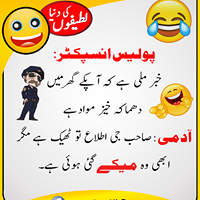 Funny latifay, Funny videos, A funny jokes, Urdu jokes, Funny jokes, Urdu funny latifay, Jokes in urdu, Jokes on people, Jokes 4 kids, Urdu sms jokes, Funny sms in urdu, Boy girls jokesntv, Sardar jokes, Sikh jokes, Pthan jokes, Jokes in punjabi, Latife. jokes in urdu, In hindi punjabi jokes videos punjabi jokes funny desi punjabi jokes videos, Punjabi jokes, Funny jokes in urdu tom and ben, Funny jokes in urdu talking tom u26 ben news episode 1, Funny jokes in urdu hindi tom u26 ben episode 3, Funny jokes in urdu talking tom u26 ben news,Funny jokes in urdu 218,Funny jokes in urdu pics,Funny jokes in urdu video,Funny jokes in urdu images,Funny jokes in urdu for children,Funny jokes in urdu,Urdu,Funny,Jokes Funny latifay, Funny videos, A funny jokes, Urdu jokes, Funny jokes, Urdu funny latifay, Jokes in urdu, Jokes on people, Jokes 4 kids, Urdu sms jokes, Funny sms in urdu, Boy girls jokesntv, Sardar jokes, Sikh jokes, Pthan jokes, Jokes in punjabi, Latife. jokes in urdu, In hindi punjabi jokes videos punjabi jokes funny desi punjabi jokes videos, Punjabi jokes, Funny jokes in urdu tom and ben, Funny jokes in urdu talking tom u26 ben news episode 1, Funny jokes in urdu hindi tom u26 ben episode 3, Funny jokes in urdu talking tom u26 ben news,Funny jokes in urdu 218,Funny jokes in urdu pics,Funny jokes in urdu video,Funny jokes in urdu images,Funny jokes in urdu for children,Funny jokes in urdu,Urdu,Funny,Jokes